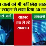 Cyber Security