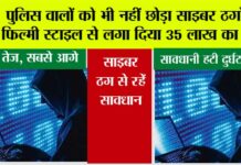 Cyber Security