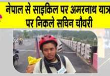 Amarnath Yatra News