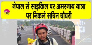 Amarnath Yatra News