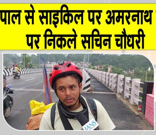 Amarnath Yatra News