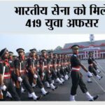 Dehradun