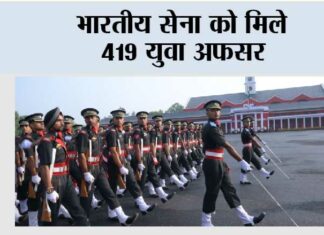 Dehradun