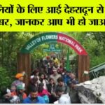 Dehradun