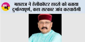 Dehradun