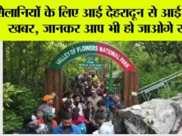 Dehradun