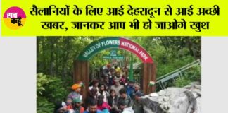 Dehradun