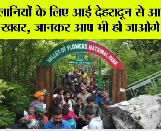 Dehradun