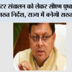 Dehradun News