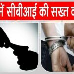 CBI Delhi News