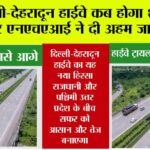 Delhi-Dehradun Highway