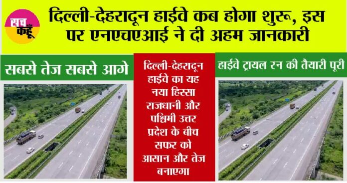 Delhi-Dehradun-Highway Delhi-Dehradun Highway