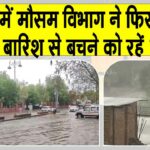 Delhi Weather News