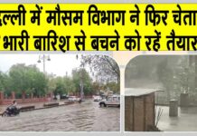 Delhi Weather News