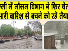 Delhi Weather News