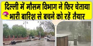 Delhi Weather News