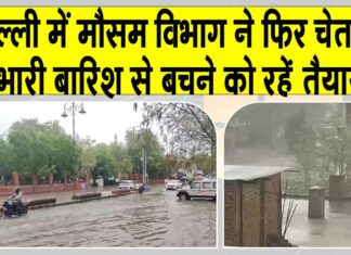 Delhi Weather News