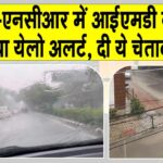 Delhi Monsoon News