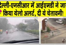 Delhi Monsoon News