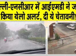 Delhi Monsoon News