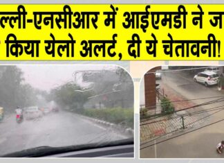 Delhi Monsoon News