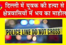 Shahdara Murder News