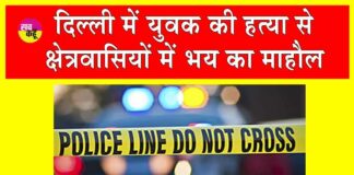 Shahdara Murder News