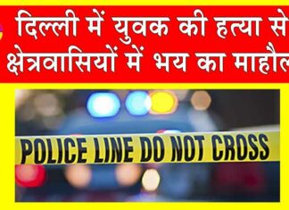 Shahdara Murder News