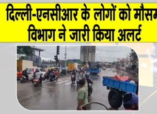Delhi NCR Rain News