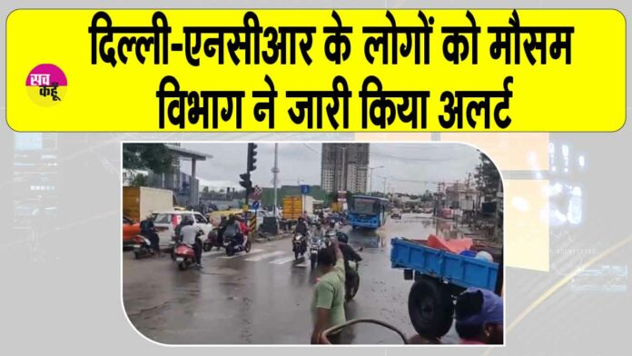 Delhi NCR Rain News