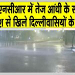 Delhi NCR Rain News