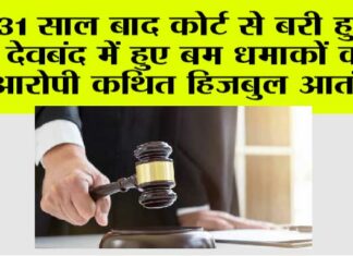 Deoband