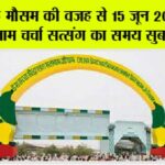 Dera sacha sauda News