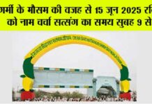 Dera sacha sauda News