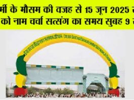 Dera sacha sauda News