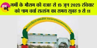 Dera sacha sauda News