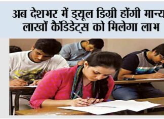 Dual Degree