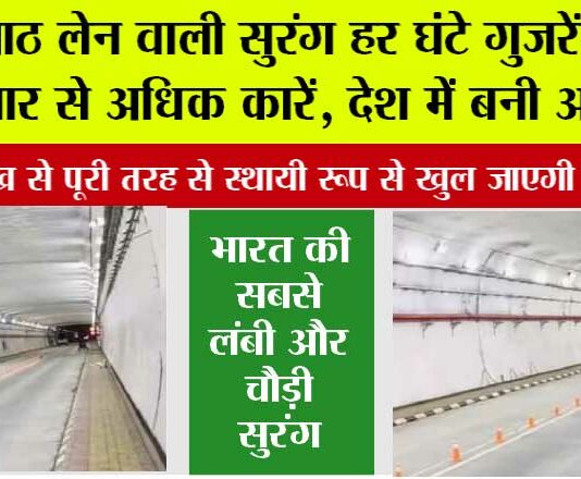 Dwarka Expressway Tunnel