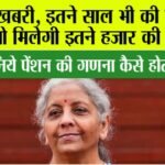 EPFO Pension