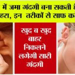 Ear Cleaning Tips