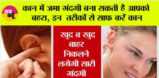 Ear Cleaning Tips