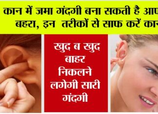 Ear Cleaning Tips