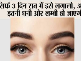 Easy Ways to Grow Thick Eyebrows