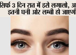 Easy Ways to Grow Thick Eyebrows