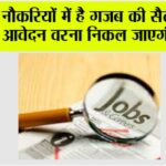 Employment News