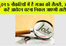 Employment News