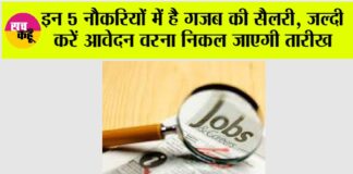Employment News