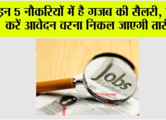 Employment News