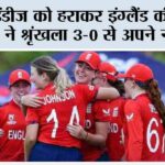 England vs West Indies