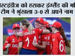 England vs West Indies